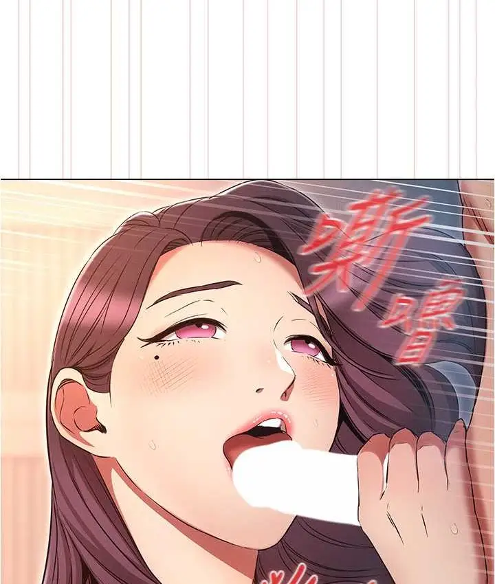 漫画《鲁蛇的多重宇宙》第77话第24张图