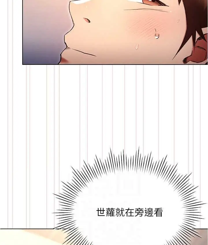 漫画《鲁蛇的多重宇宙》第77话第31张图