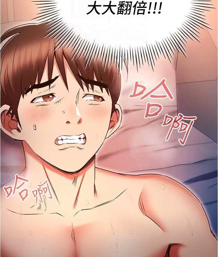 漫画《鲁蛇的多重宇宙》第77话第34张图