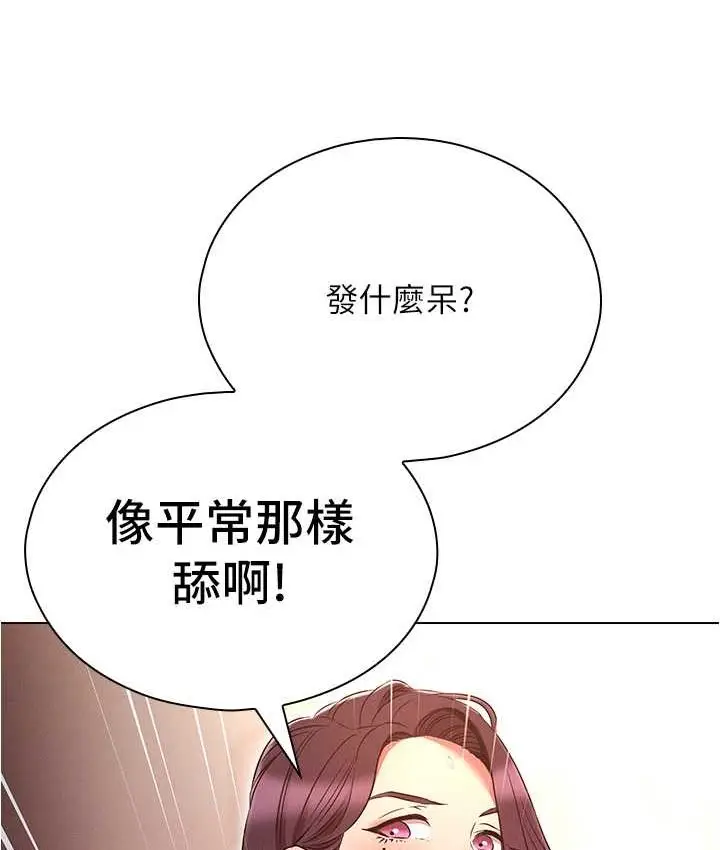 漫画《鲁蛇的多重宇宙》第77话第43张图