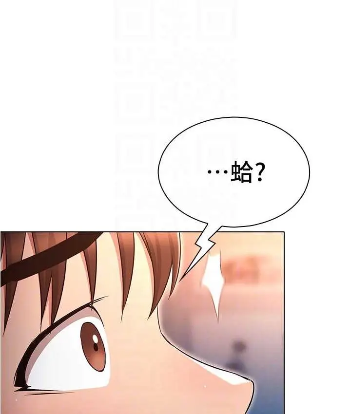 漫画《鲁蛇的多重宇宙》第77话第46张图