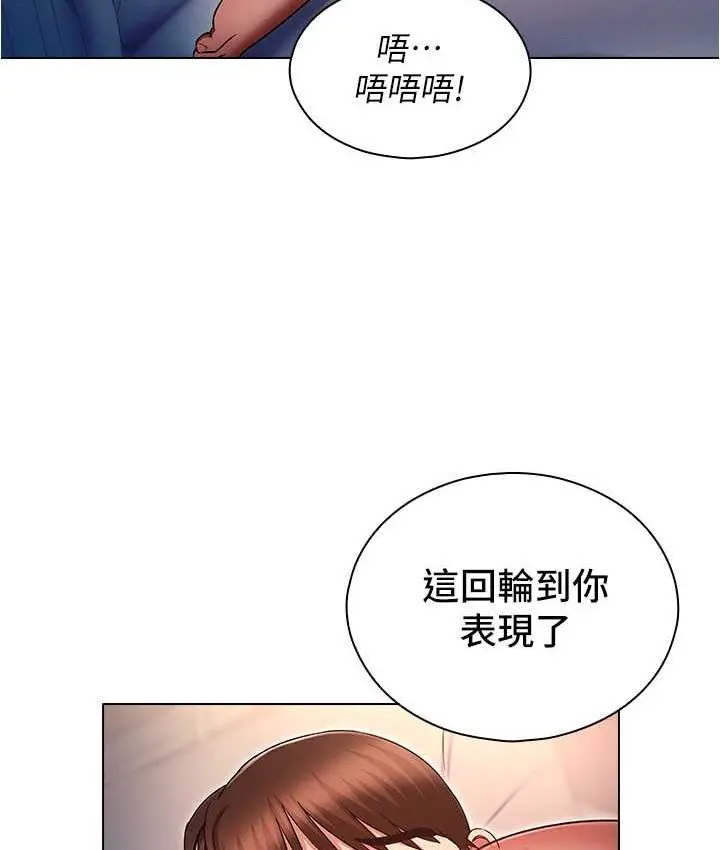 漫画《鲁蛇的多重宇宙》第77话第51张图