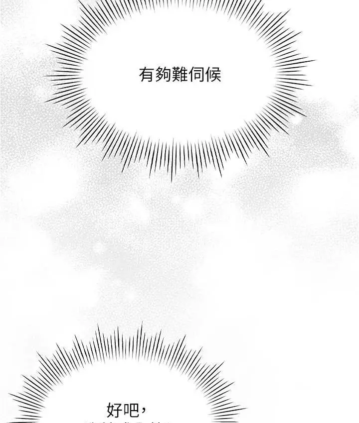 漫画《鲁蛇的多重宇宙》第77话第53张图