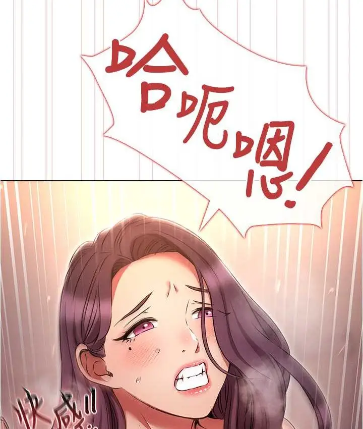 漫画《鲁蛇的多重宇宙》第77话第63张图