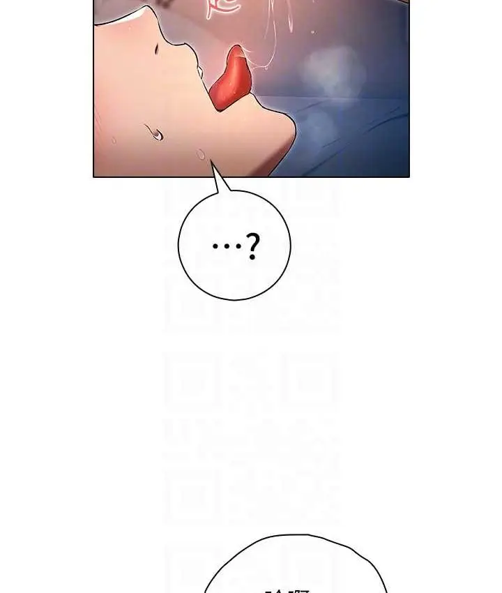漫画《鲁蛇的多重宇宙》第77话第73张图