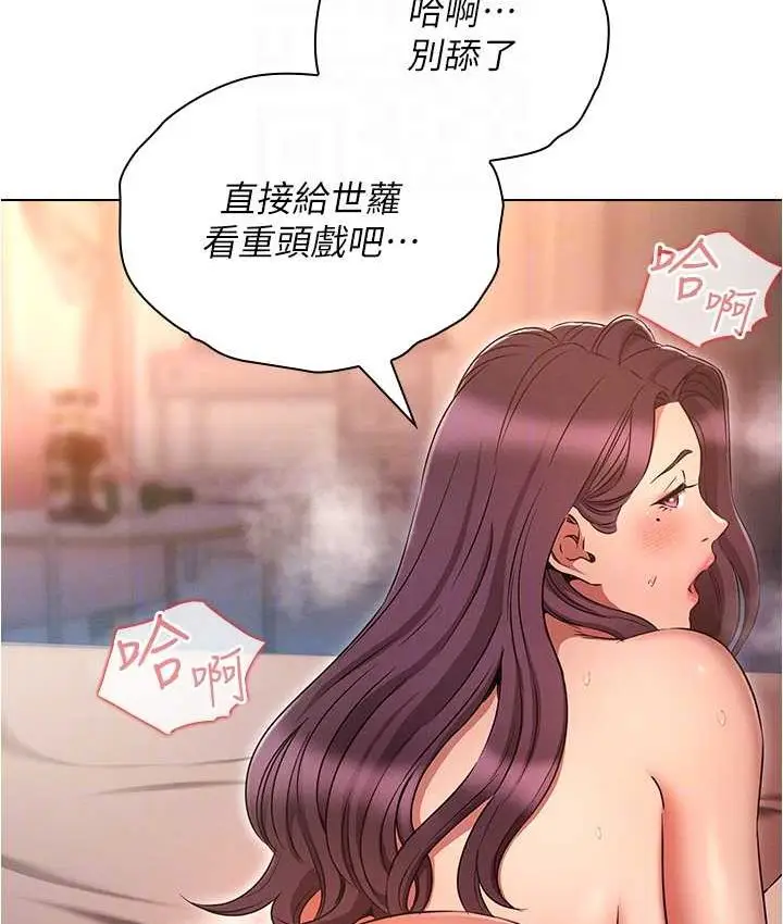 漫画《鲁蛇的多重宇宙》第77话第74张图