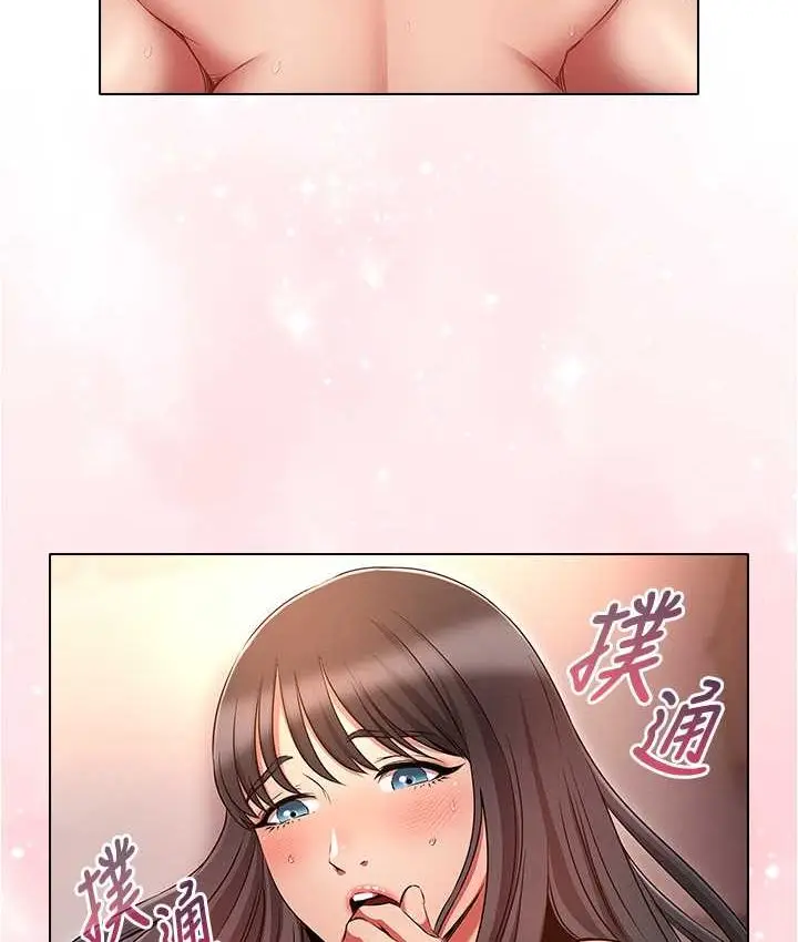漫画《鲁蛇的多重宇宙》第77话第77张图
