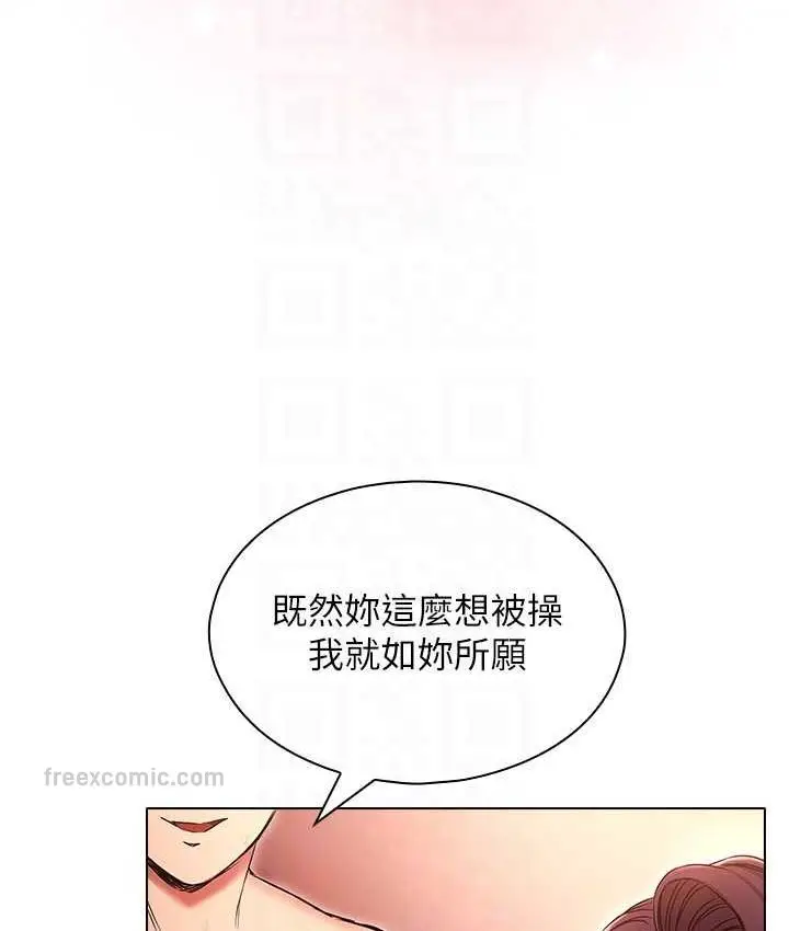 漫画《鲁蛇的多重宇宙》第77话第80张图