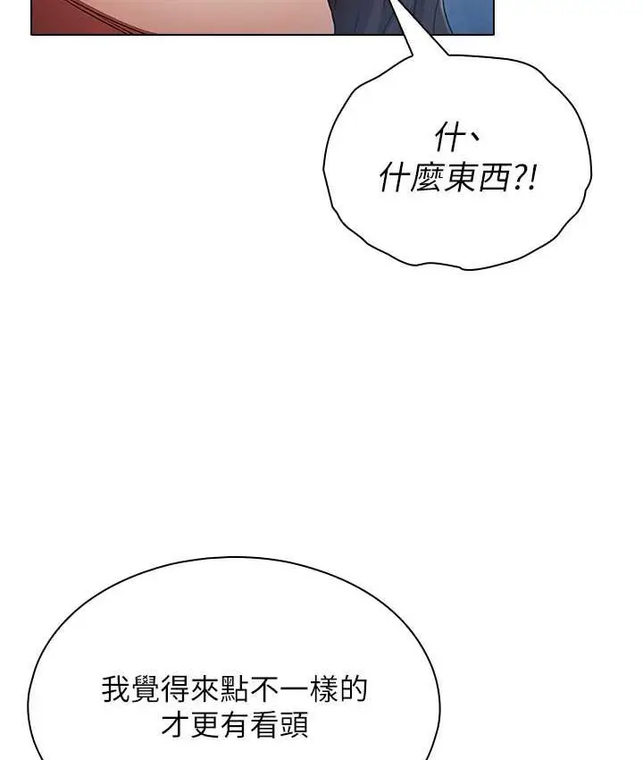 漫画《鲁蛇的多重宇宙》第77话第84张图