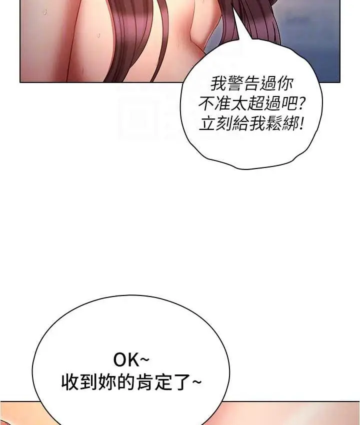 漫画《鲁蛇的多重宇宙》第77话第88张图