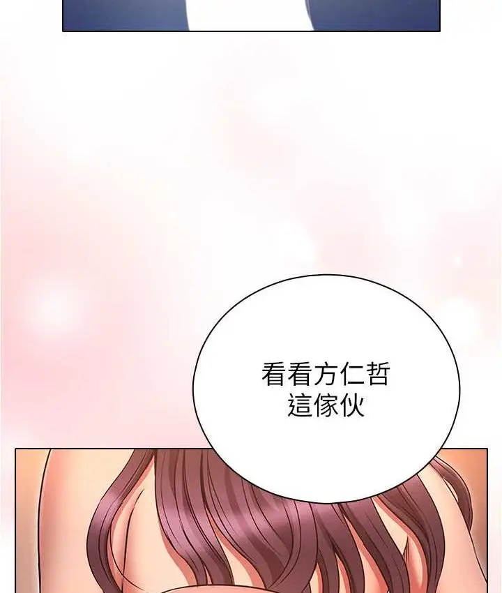 漫画《鲁蛇的多重宇宙》第77话第9张图