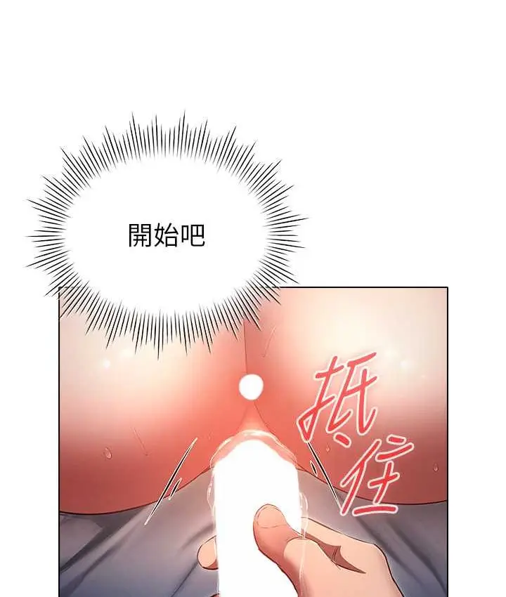 漫画《鲁蛇的多重宇宙》第77话第91张图