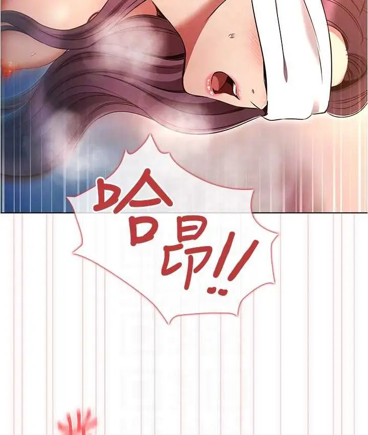 漫画《鲁蛇的多重宇宙》第77话第94张图