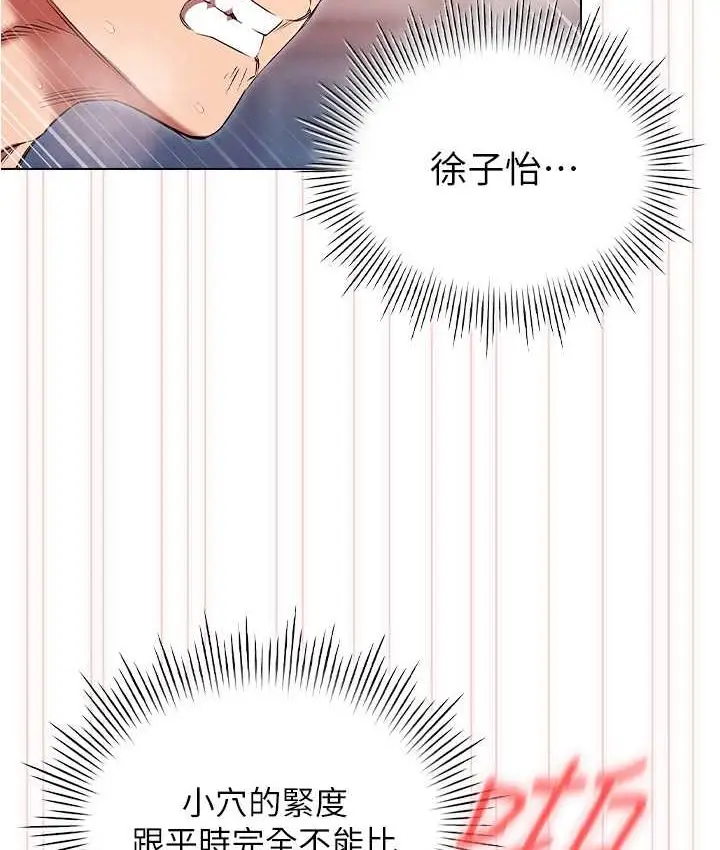 漫画《鲁蛇的多重宇宙》第77话第97张图