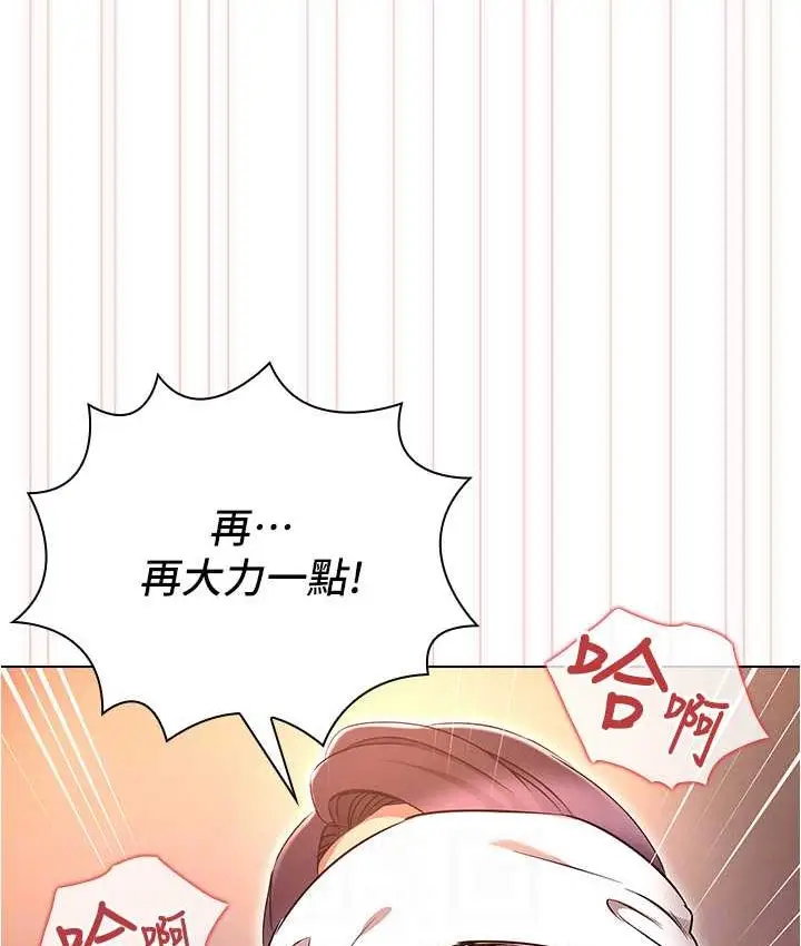 漫画《鲁蛇的多重宇宙》第77话第99张图