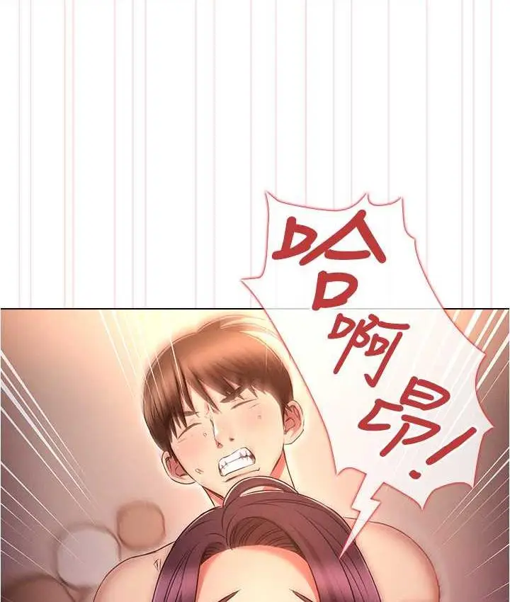 漫画《鲁蛇的多重宇宙》第78话第100张图