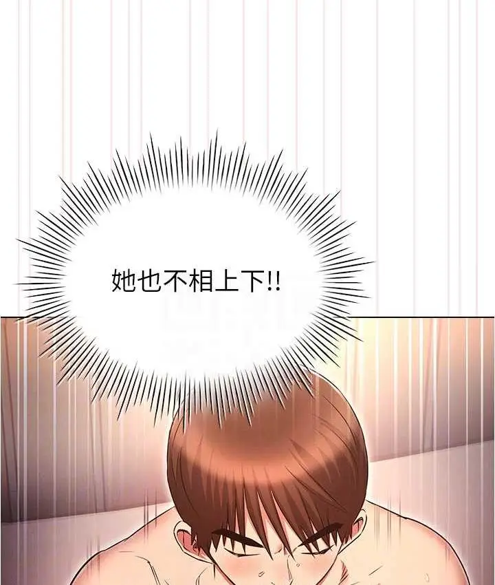 漫画《鲁蛇的多重宇宙》第78话第102张图