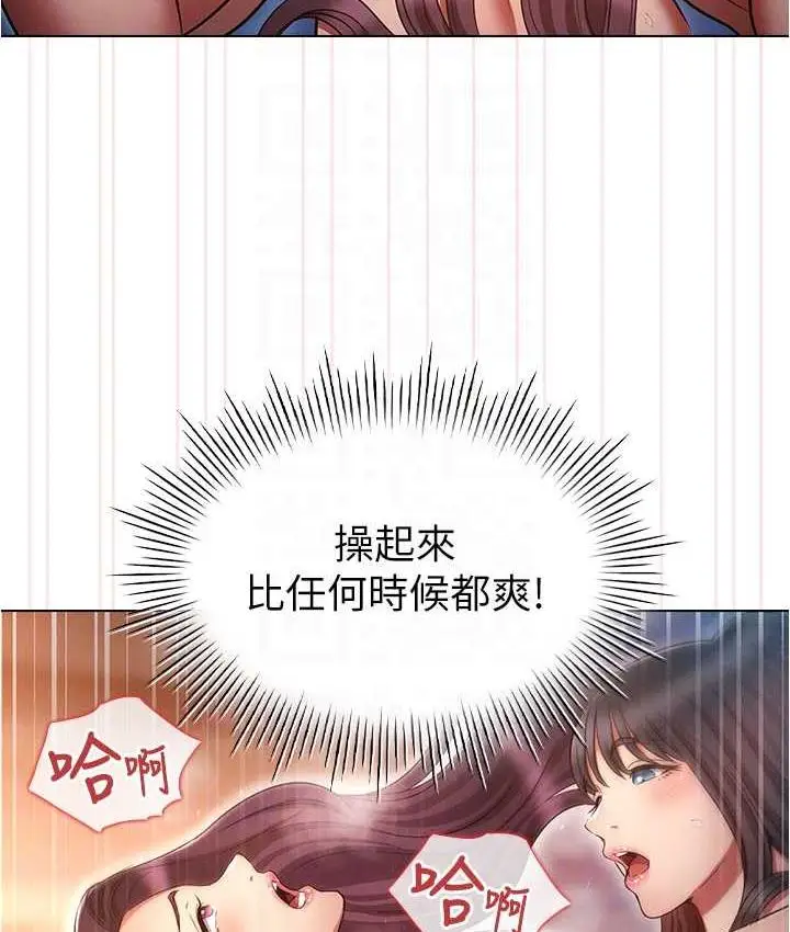 漫画《鲁蛇的多重宇宙》第78话第104张图