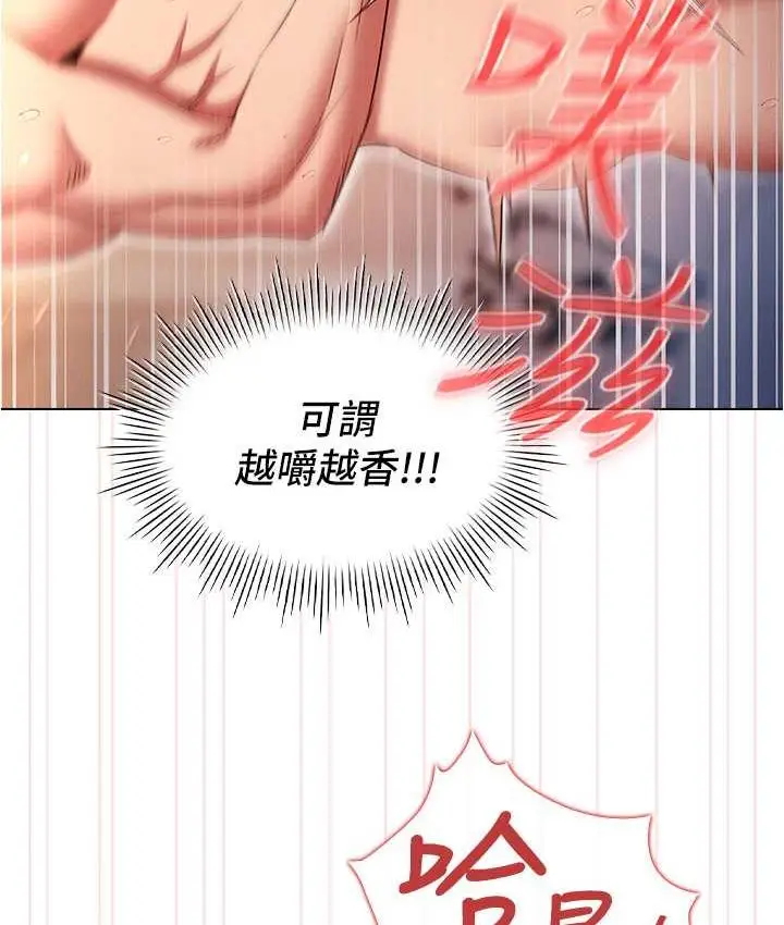 漫画《鲁蛇的多重宇宙》第78话第106张图