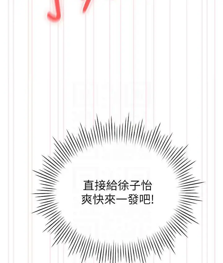 漫画《鲁蛇的多重宇宙》第78话第110张图