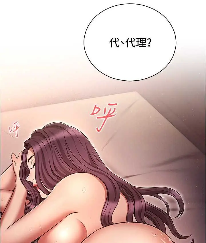 漫画《鲁蛇的多重宇宙》第78话第12张图