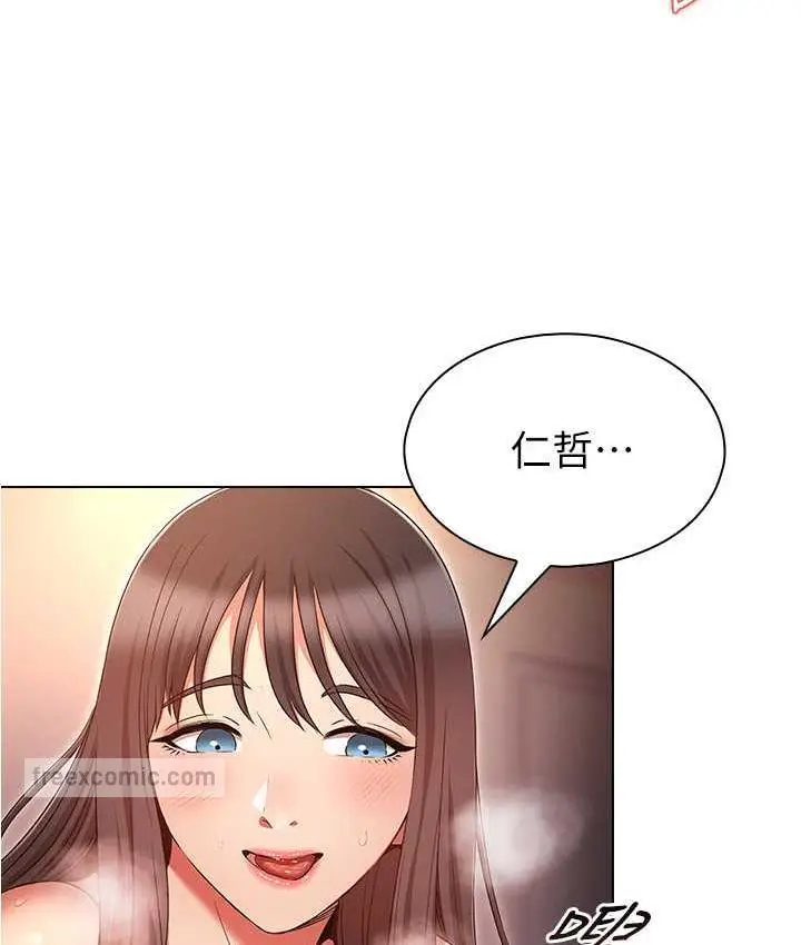 漫画《鲁蛇的多重宇宙》第78话第126张图