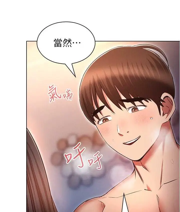 漫画《鲁蛇的多重宇宙》第78话第128张图