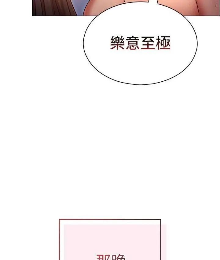 漫画《鲁蛇的多重宇宙》第78话第129张图