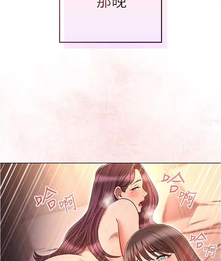 漫画《鲁蛇的多重宇宙》第78话第130张图