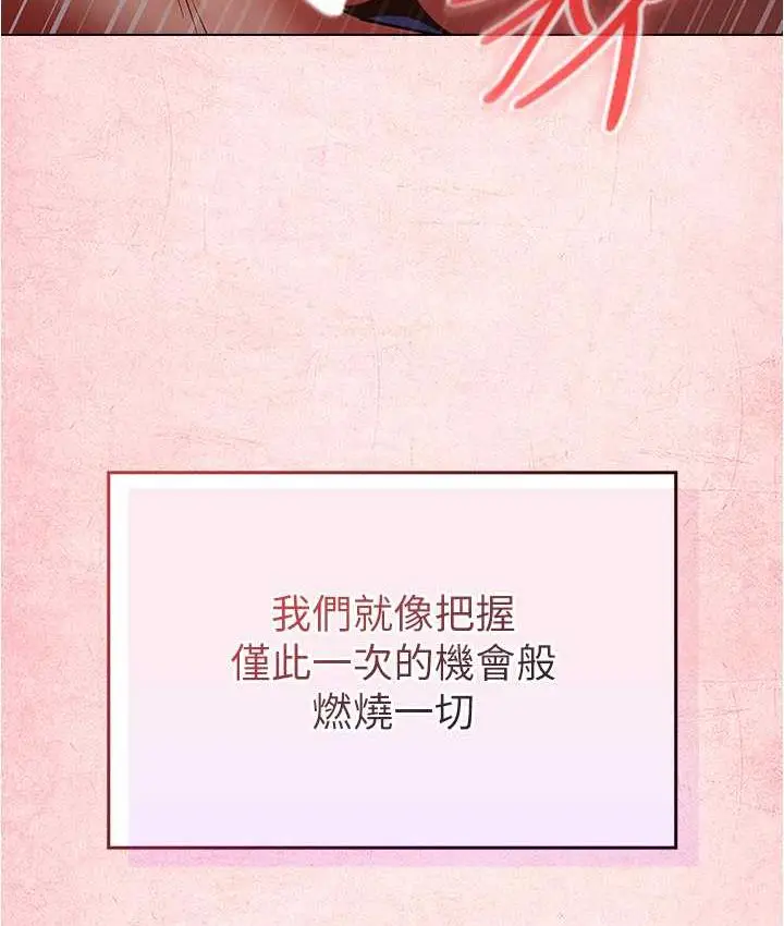漫画《鲁蛇的多重宇宙》第78话第132张图