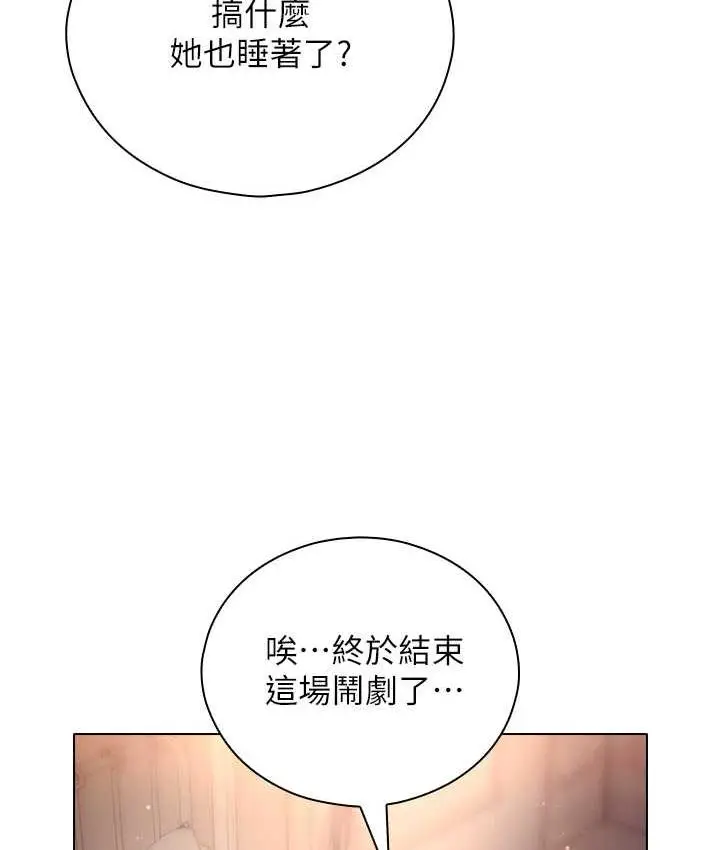 漫画《鲁蛇的多重宇宙》第78话第14张图