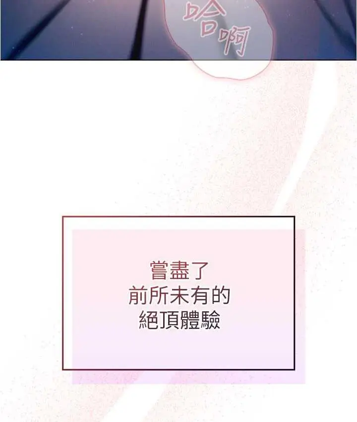 漫画《鲁蛇的多重宇宙》第78话第143张图