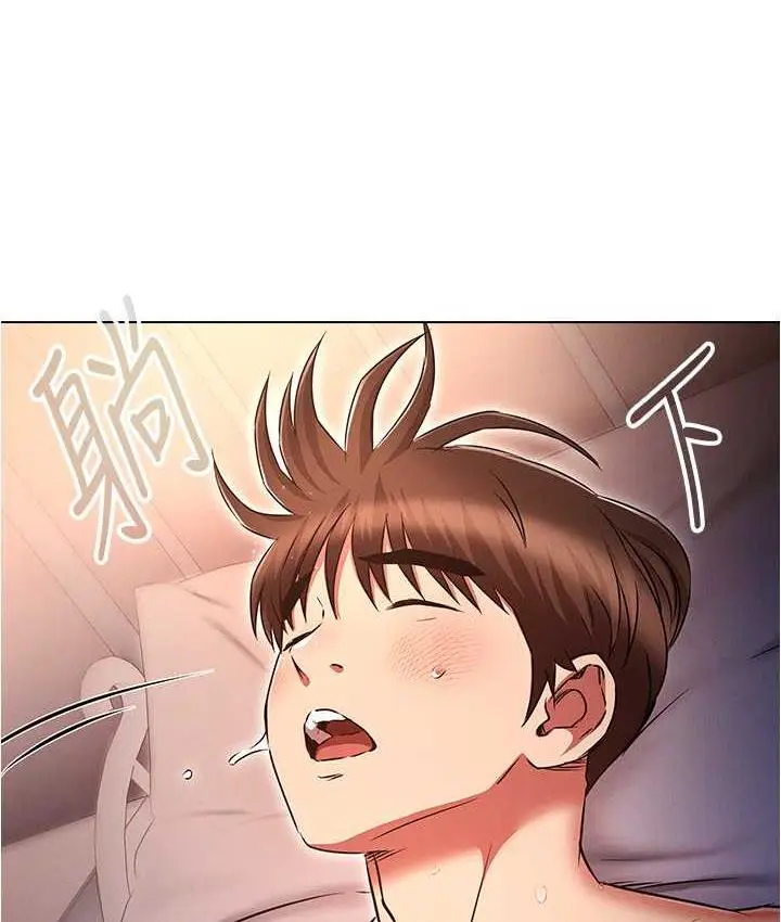 漫画《鲁蛇的多重宇宙》第78话第16张图