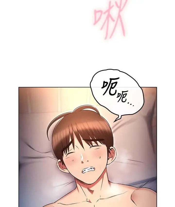 漫画《鲁蛇的多重宇宙》第78话第23张图