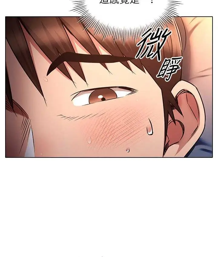 漫画《鲁蛇的多重宇宙》第78话第25张图
