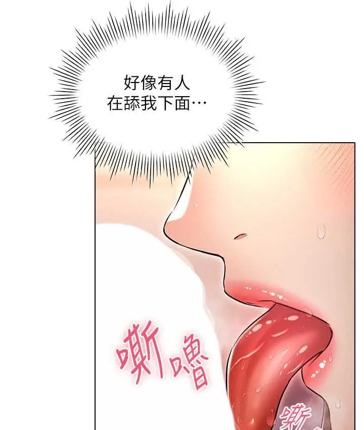 漫画《鲁蛇的多重宇宙》第78话第26张图