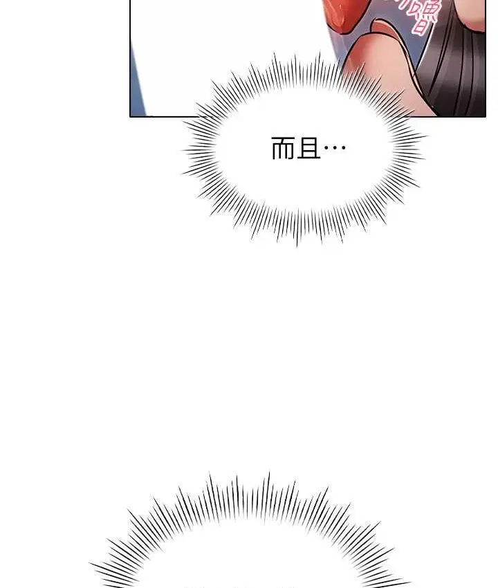 漫画《鲁蛇的多重宇宙》第78话第27张图