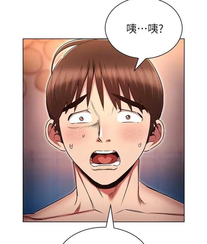 漫画《鲁蛇的多重宇宙》第78话第34张图