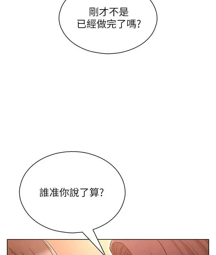 漫画《鲁蛇的多重宇宙》第78话第35张图