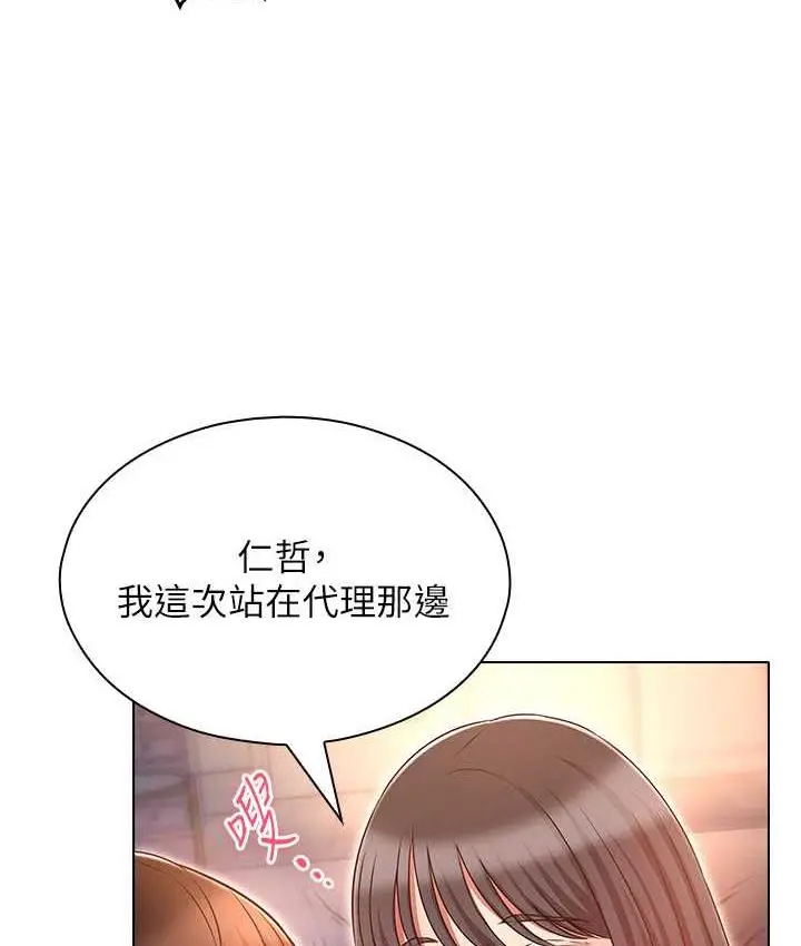 漫画《鲁蛇的多重宇宙》第78话第38张图