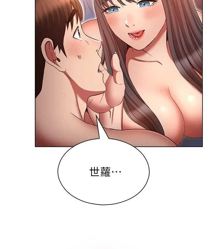 漫画《鲁蛇的多重宇宙》第78话第39张图