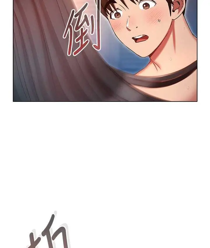 漫画《鲁蛇的多重宇宙》第78话第4张图