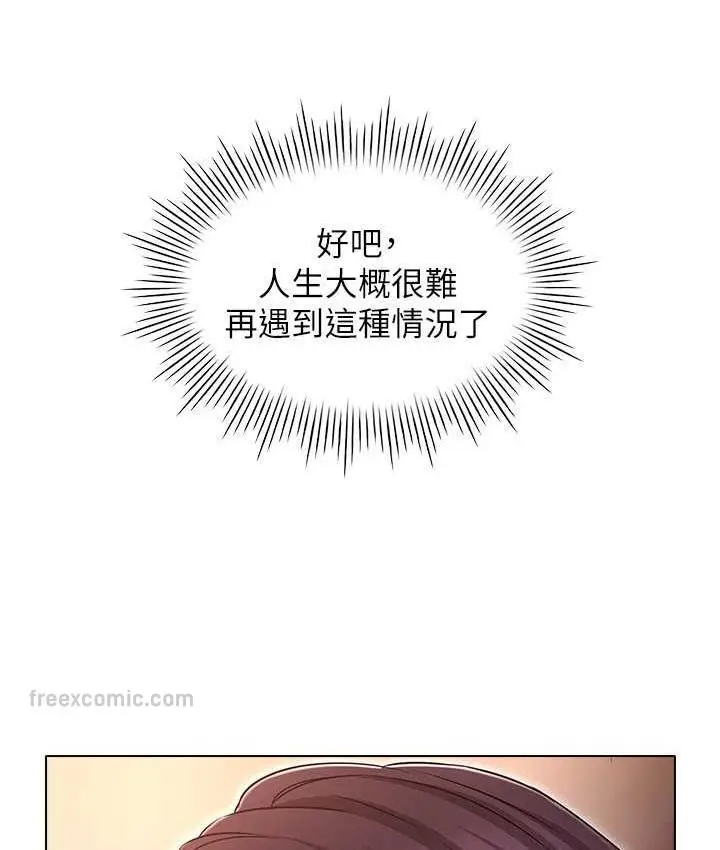 漫画《鲁蛇的多重宇宙》第78话第42张图