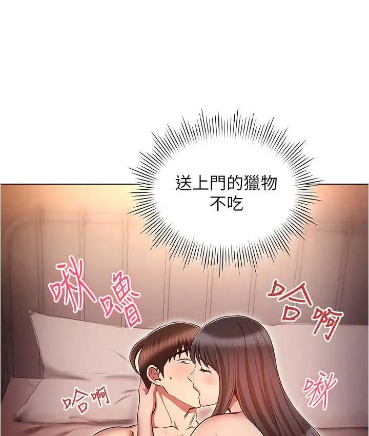 漫画《鲁蛇的多重宇宙》第78话第44张图