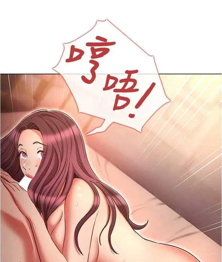 漫画《鲁蛇的多重宇宙》第78话第49张图