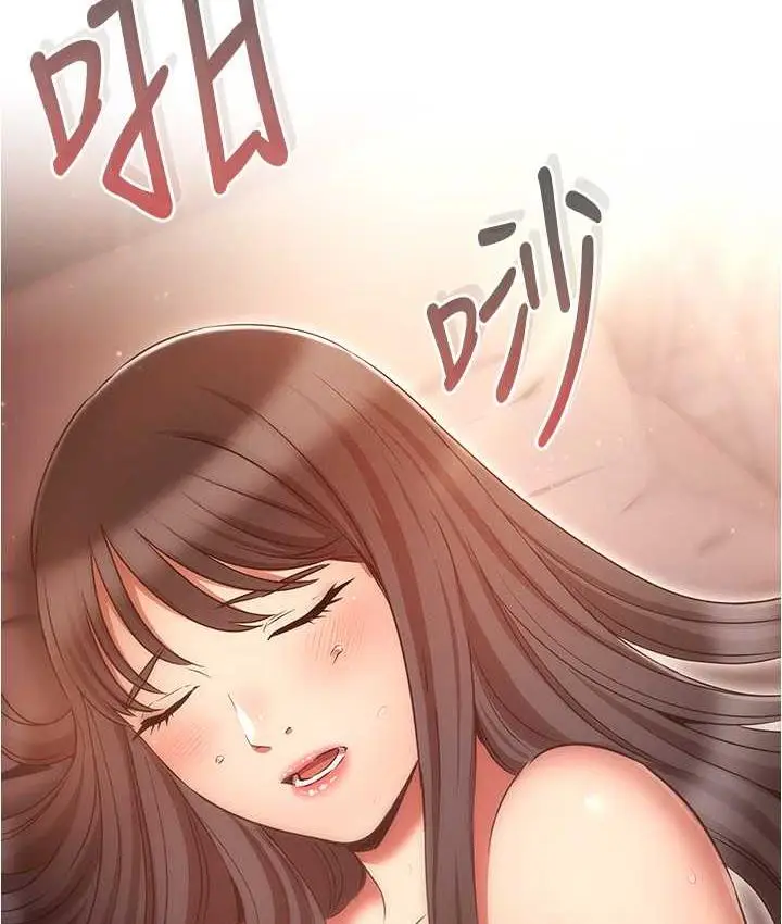 漫画《鲁蛇的多重宇宙》第78话第5张图