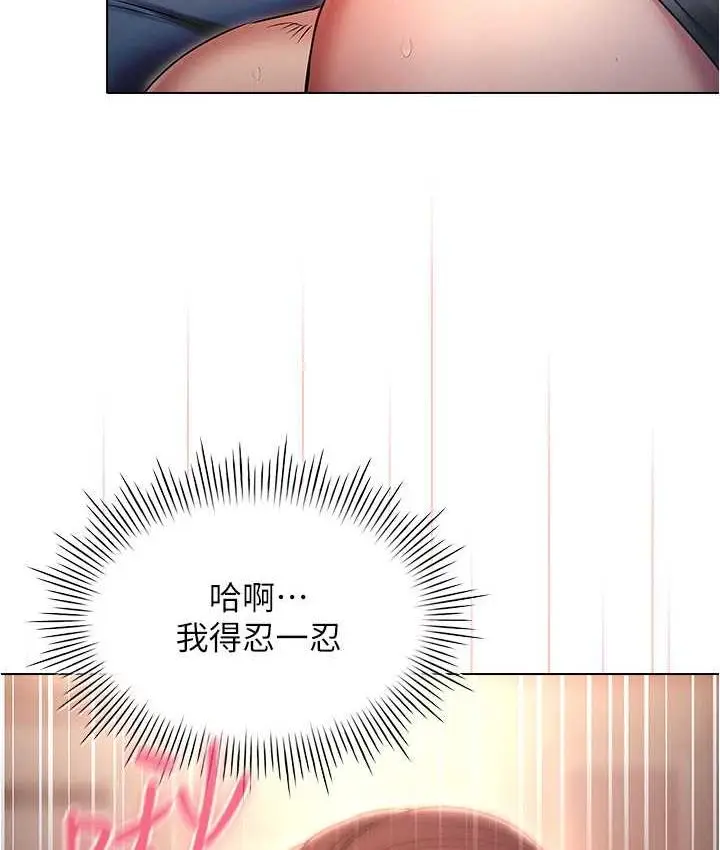 漫画《鲁蛇的多重宇宙》第78话第53张图