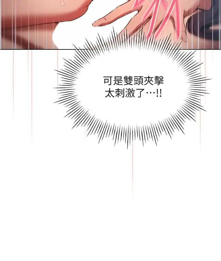 漫画《鲁蛇的多重宇宙》第78话第55张图
