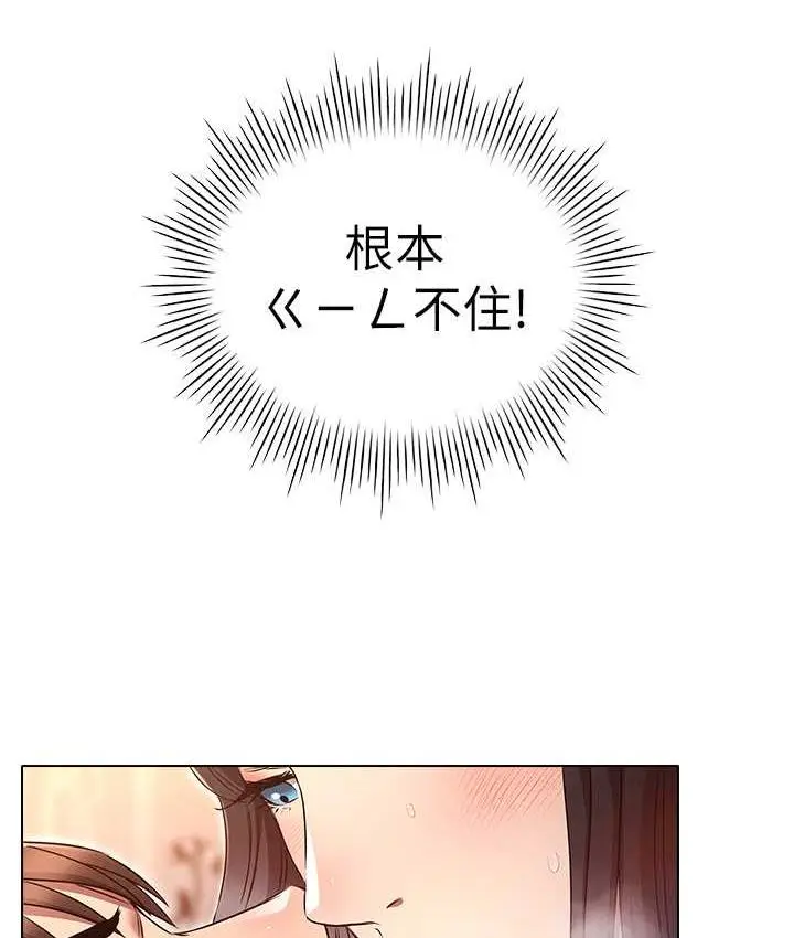漫画《鲁蛇的多重宇宙》第78话第56张图