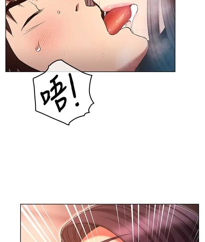 漫画《鲁蛇的多重宇宙》第78话第57张图